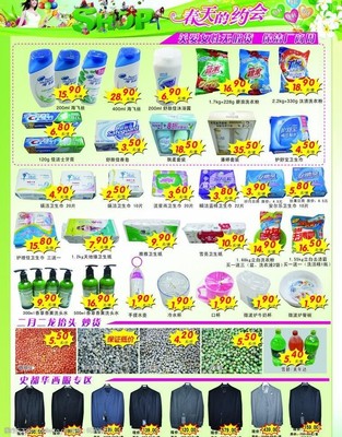 用光影诠释洁净与美好 洗化产品单页图片素材的艺术与策略